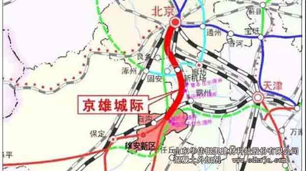 京雄城際鐵路雄安站混凝土主體結構封頂